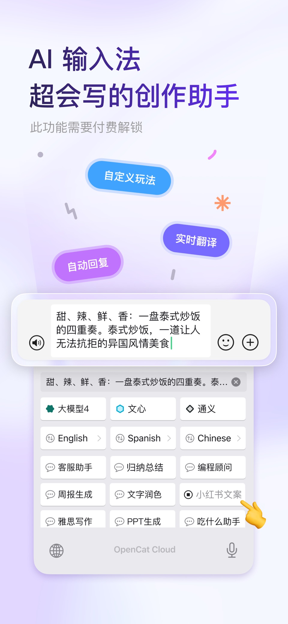 OpenCat - AI 聊天、Agent、MCP · Store screenshots