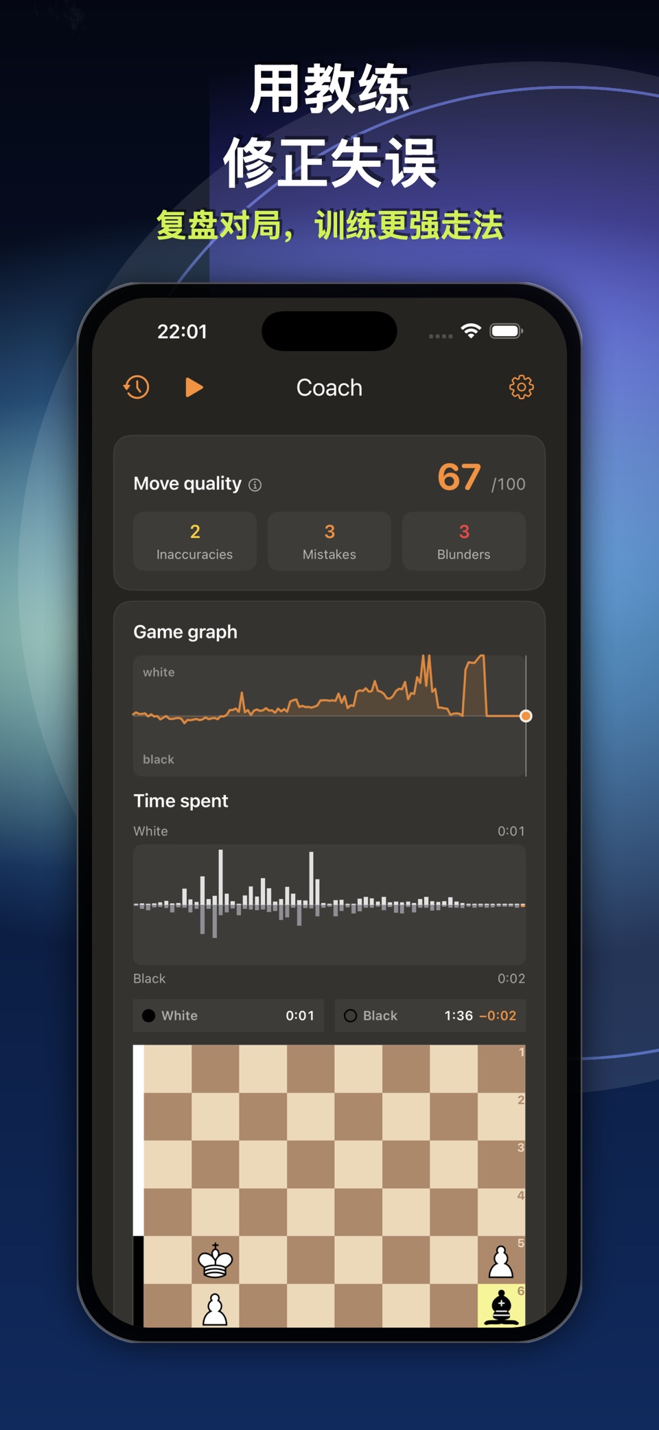 Chess Widget：每日棋题 2