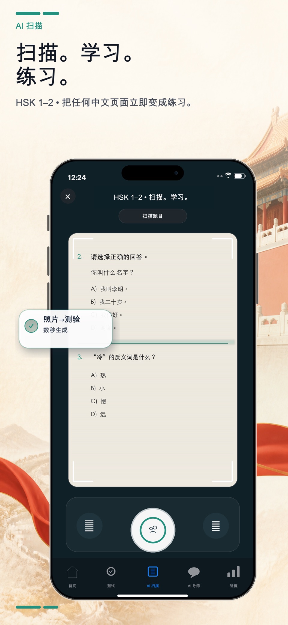 学中文：HSK 1 & 2 级口语 3