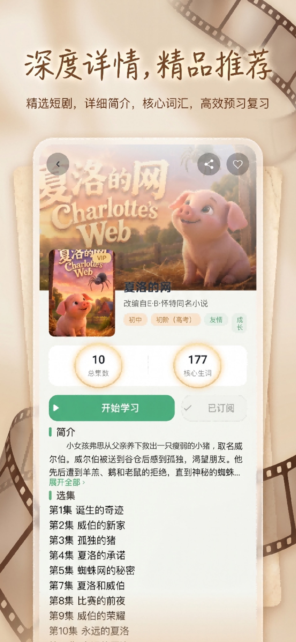 磁果英语 3