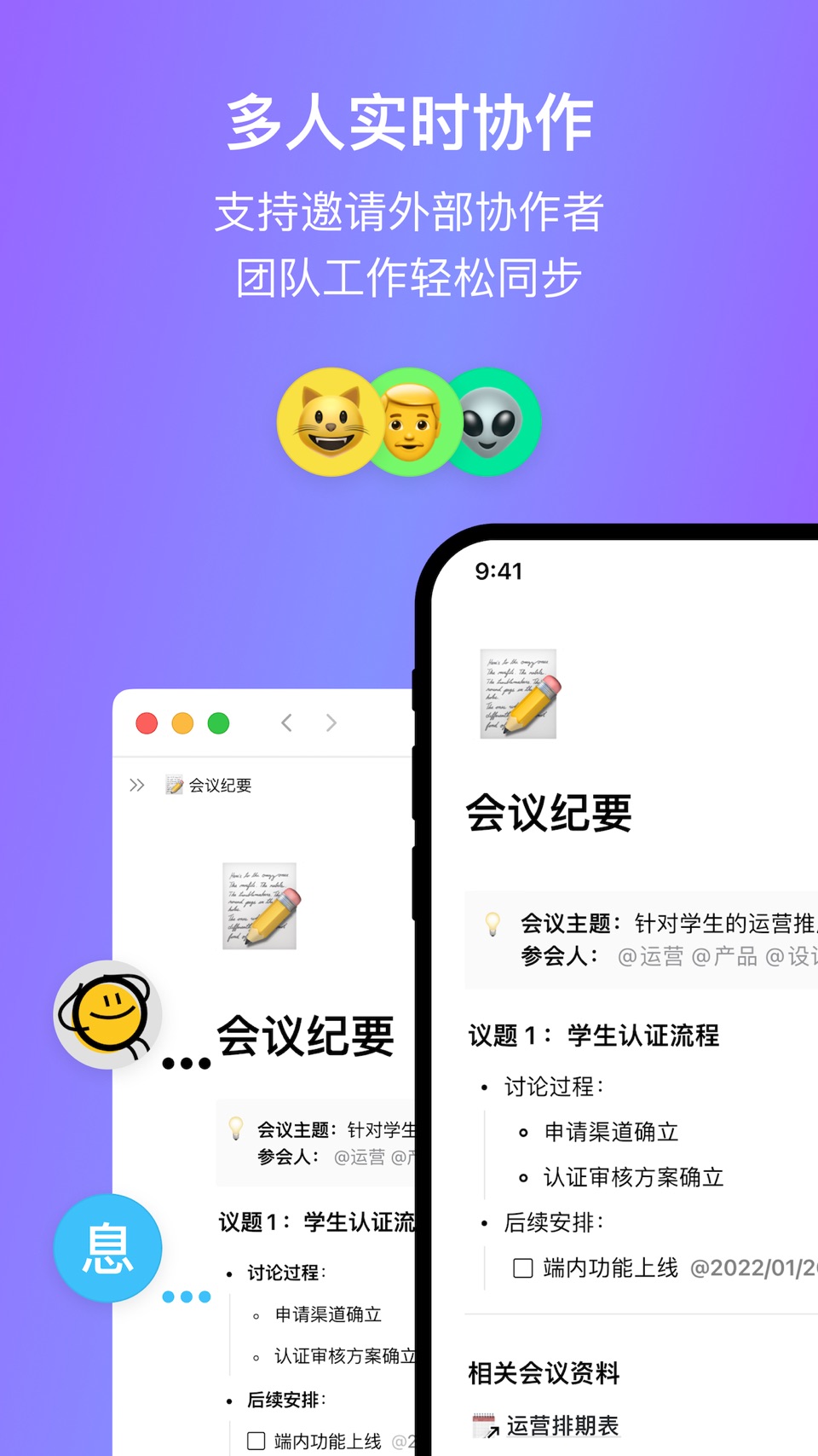 FlowUs 息流-AI文档笔记、知识库、任务管理、思维导图 2