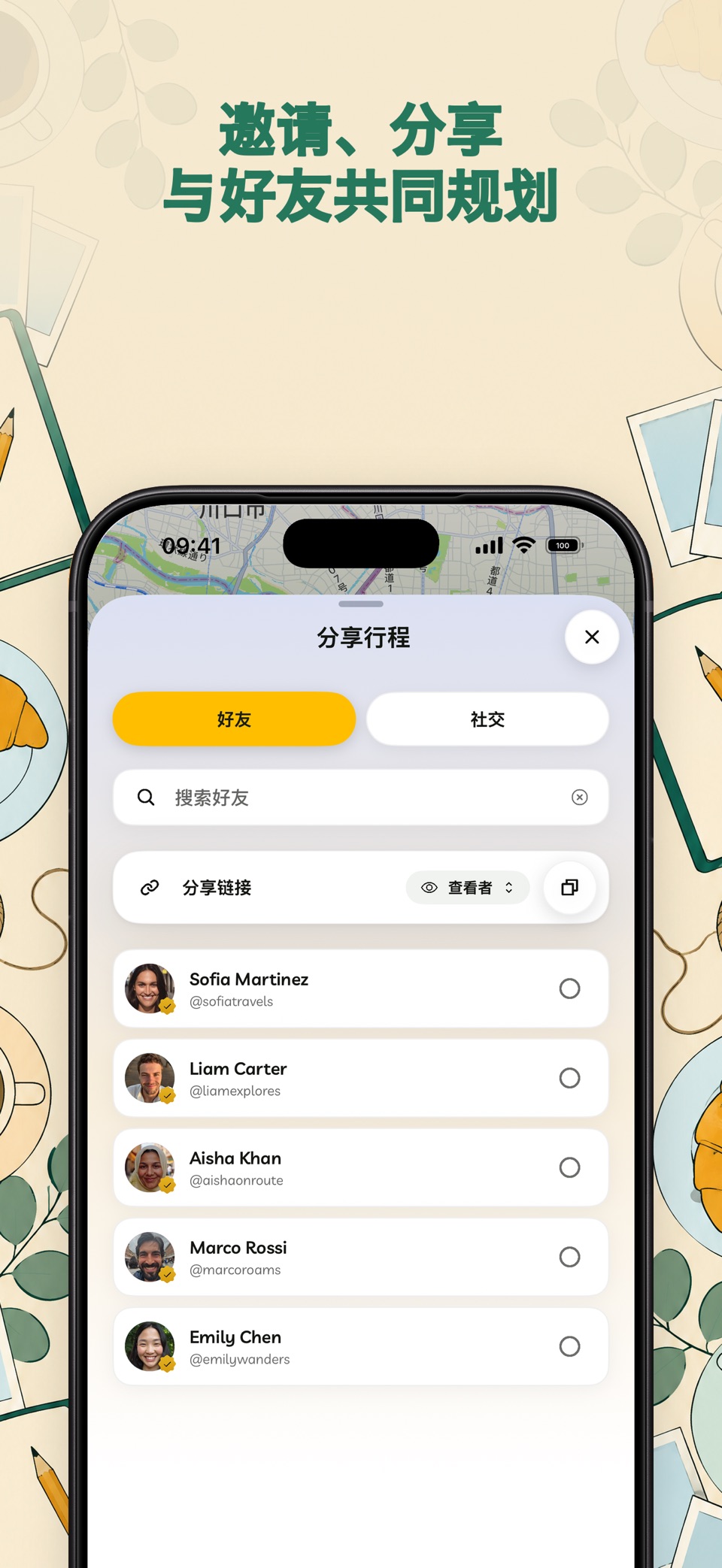 Travelyfe: 旅行行程规划 3