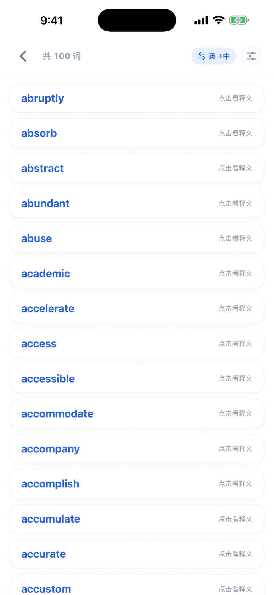 不刷单词-列表背单词·边走边听·词族记忆 · Store screenshots