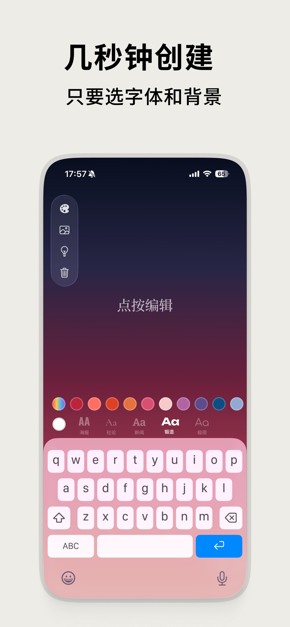 锁屏便签备忘录・文字壁纸制作编辑・待办 - bg text 3