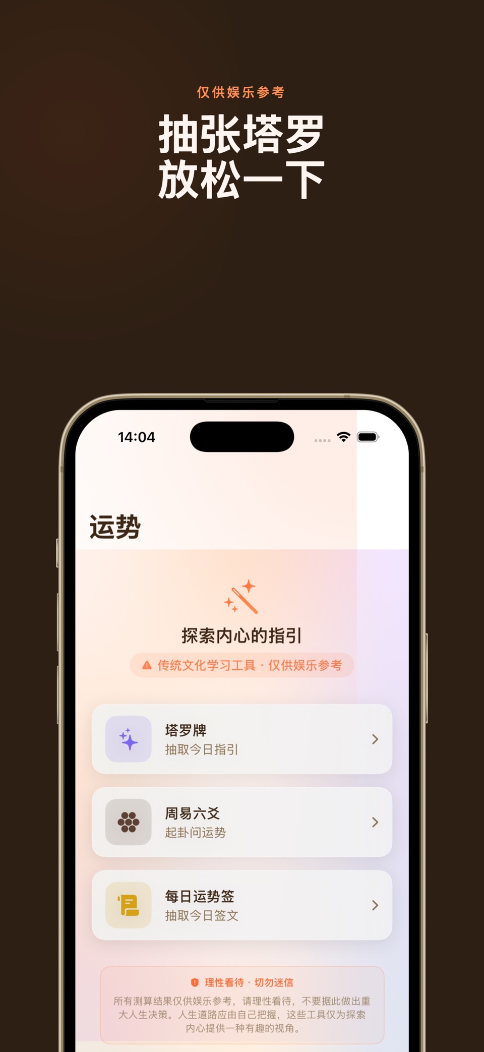 OrangeTable - 你的智能课表 3