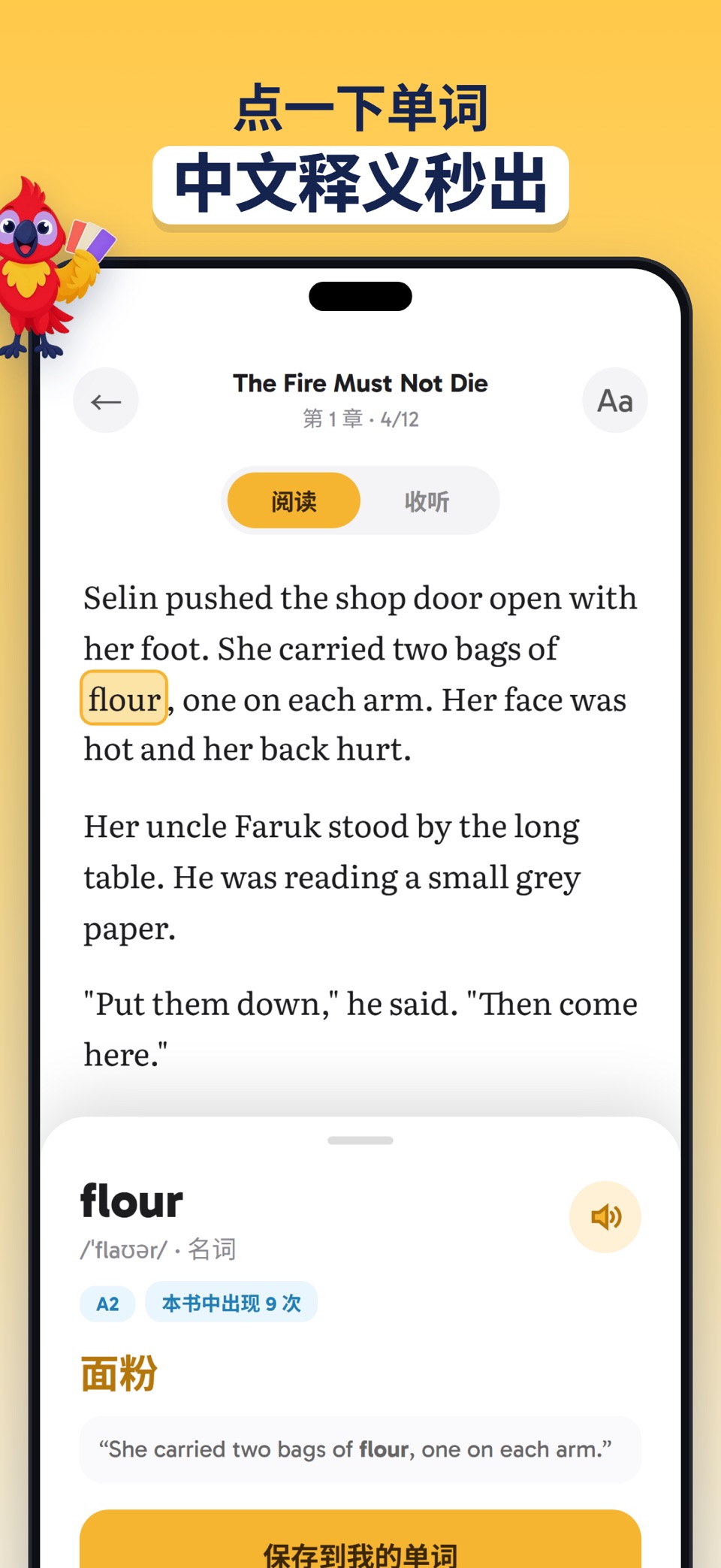 Lingo：读故事学英语 2