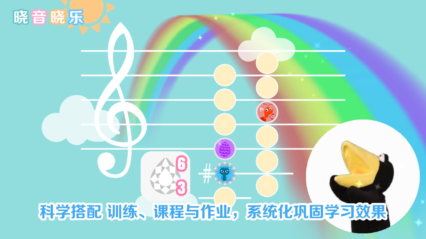 晓音晓乐-音乐启蒙 7