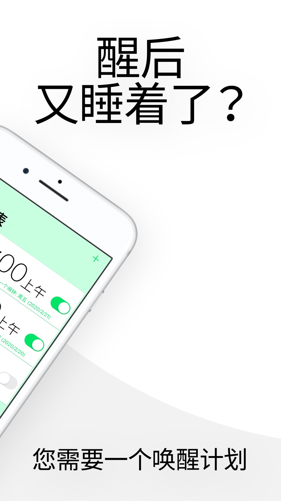 Motion Alarm Clock - 闹钟 1
