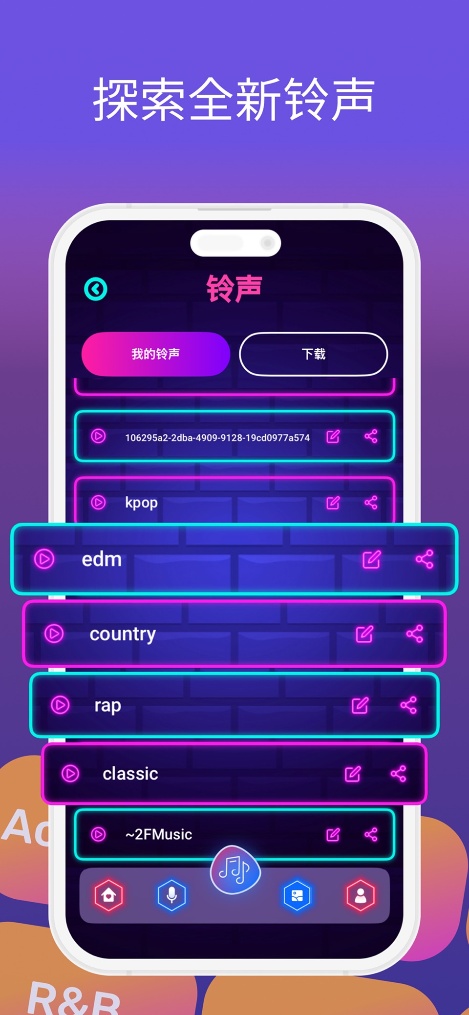 铃声制作 - MP3音频剪辑 · Store screenshots
