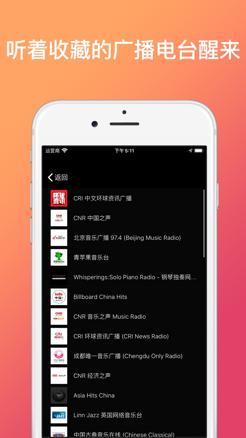 闹钟 + 计时器: 收音机闹钟 (myAlarm) 3