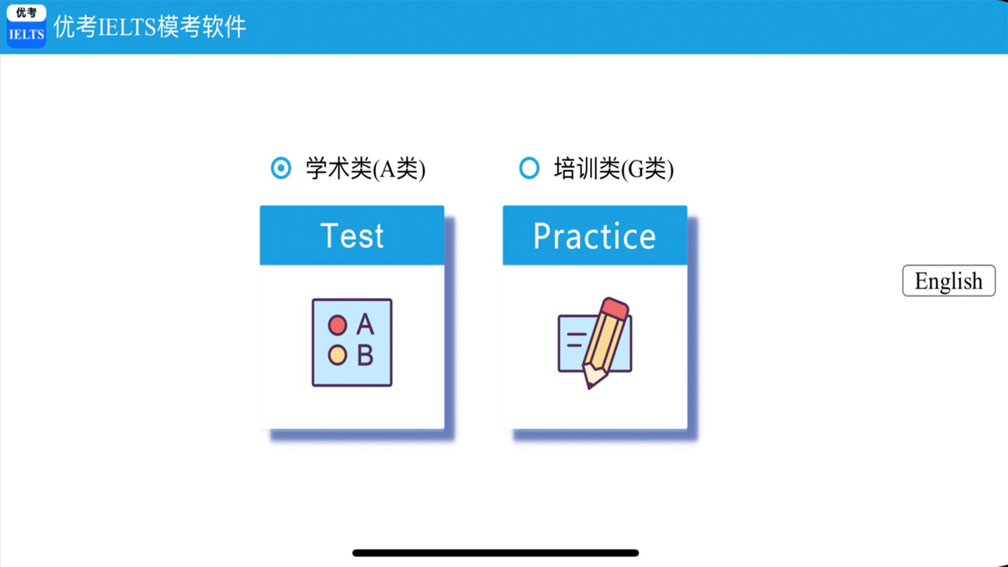 IELTS · Store screenshots