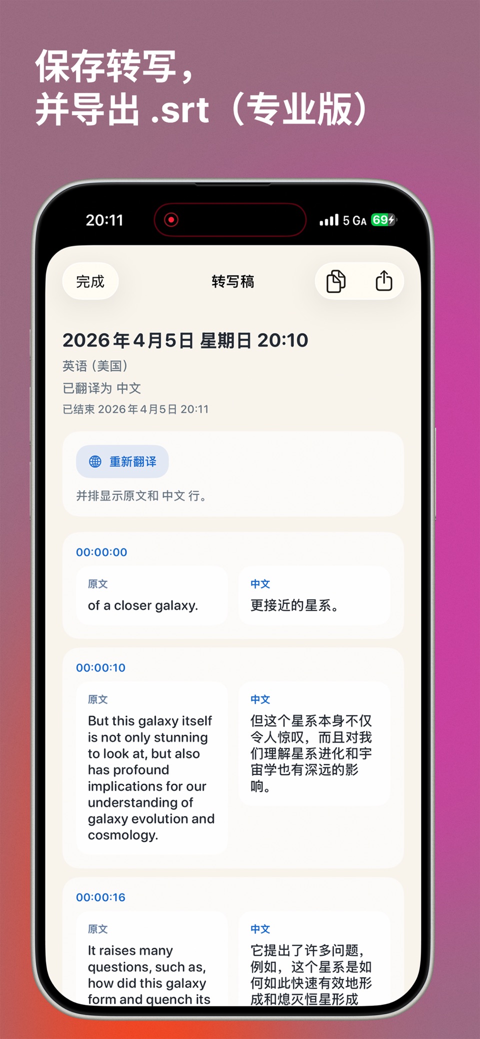 Capti：实时字幕翻译·屏幕音频转文字与画中画悬浮字幕窗 3