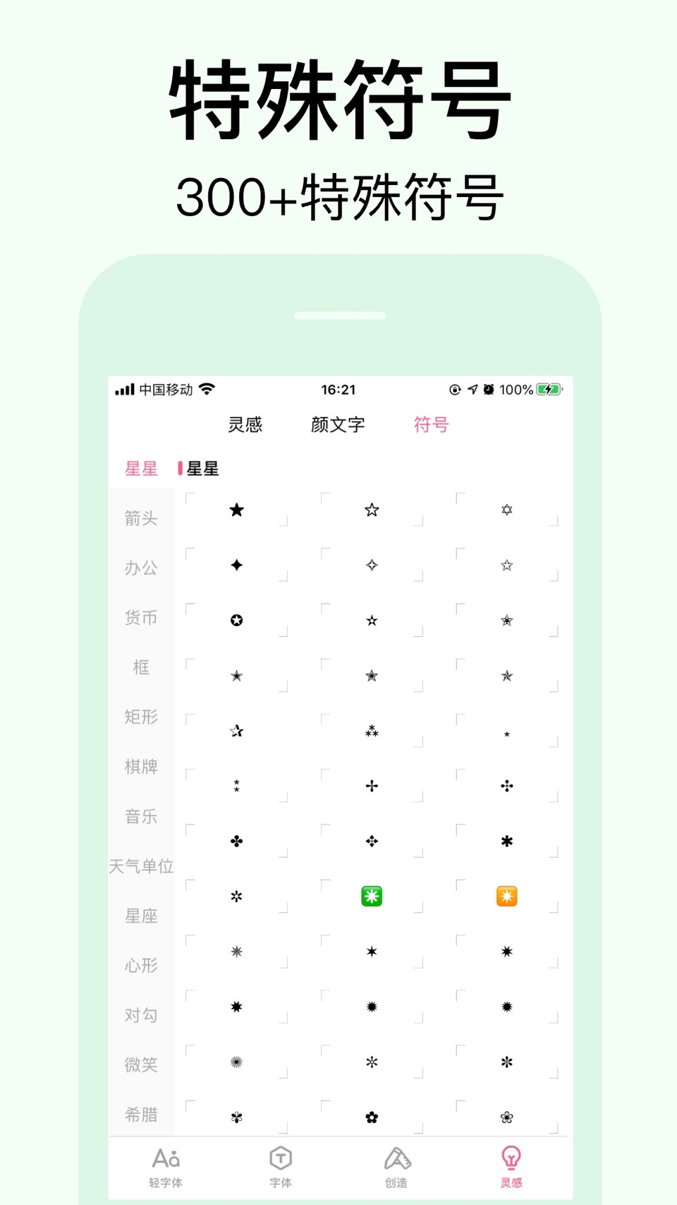 字体美化大师 - 字体下载大全 苹果键盘输入法 颜文字app 5