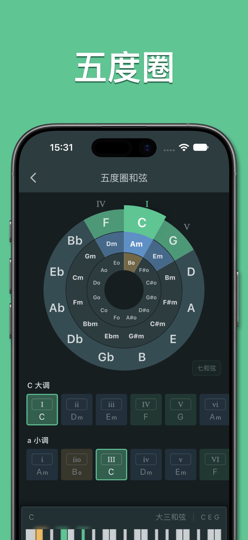 库和弦 - 和弦查询, 音乐编曲写歌作曲大师软件 7