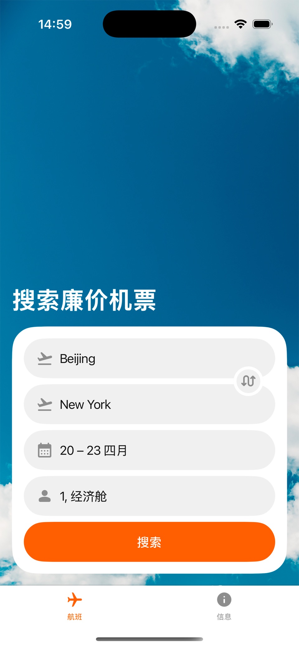 廉价航空、国际机票 1