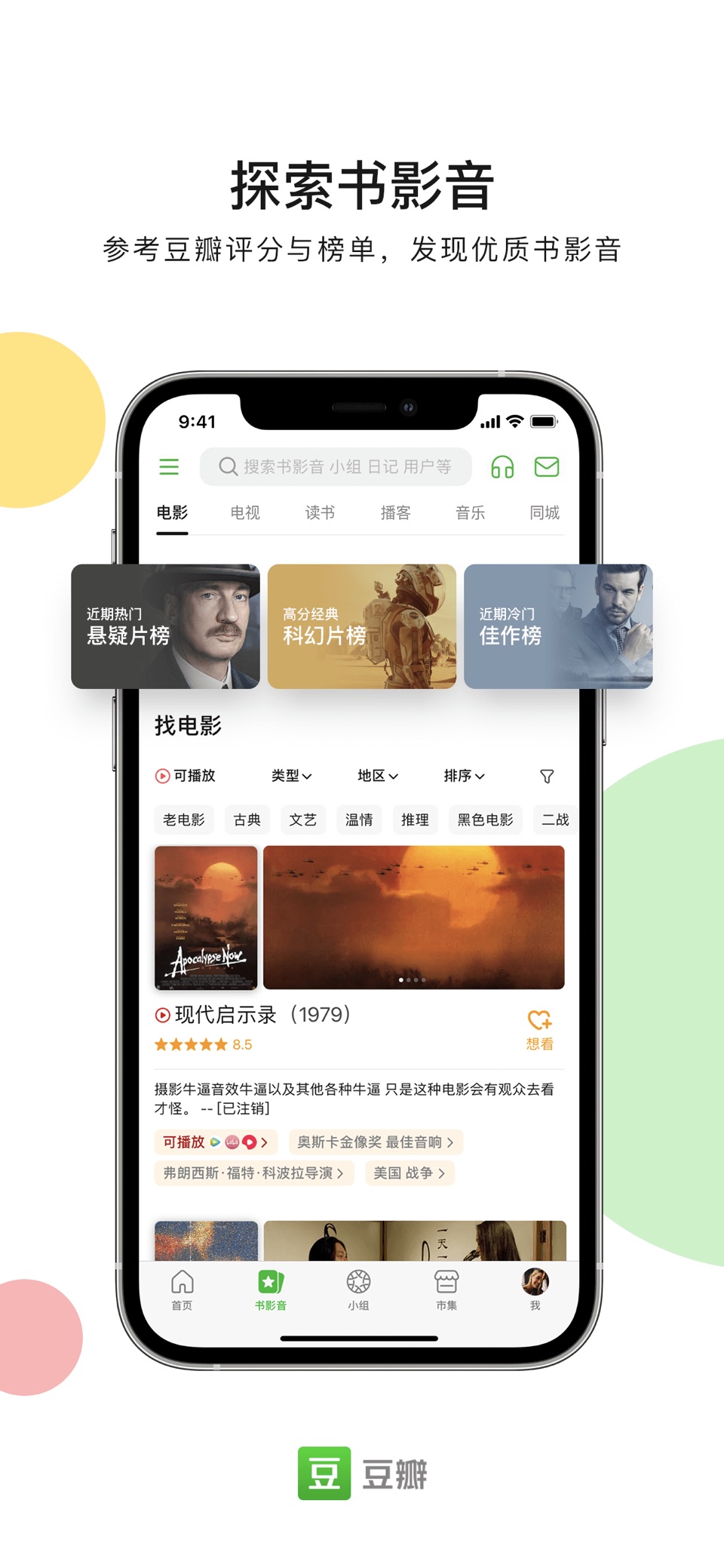 豆瓣 2