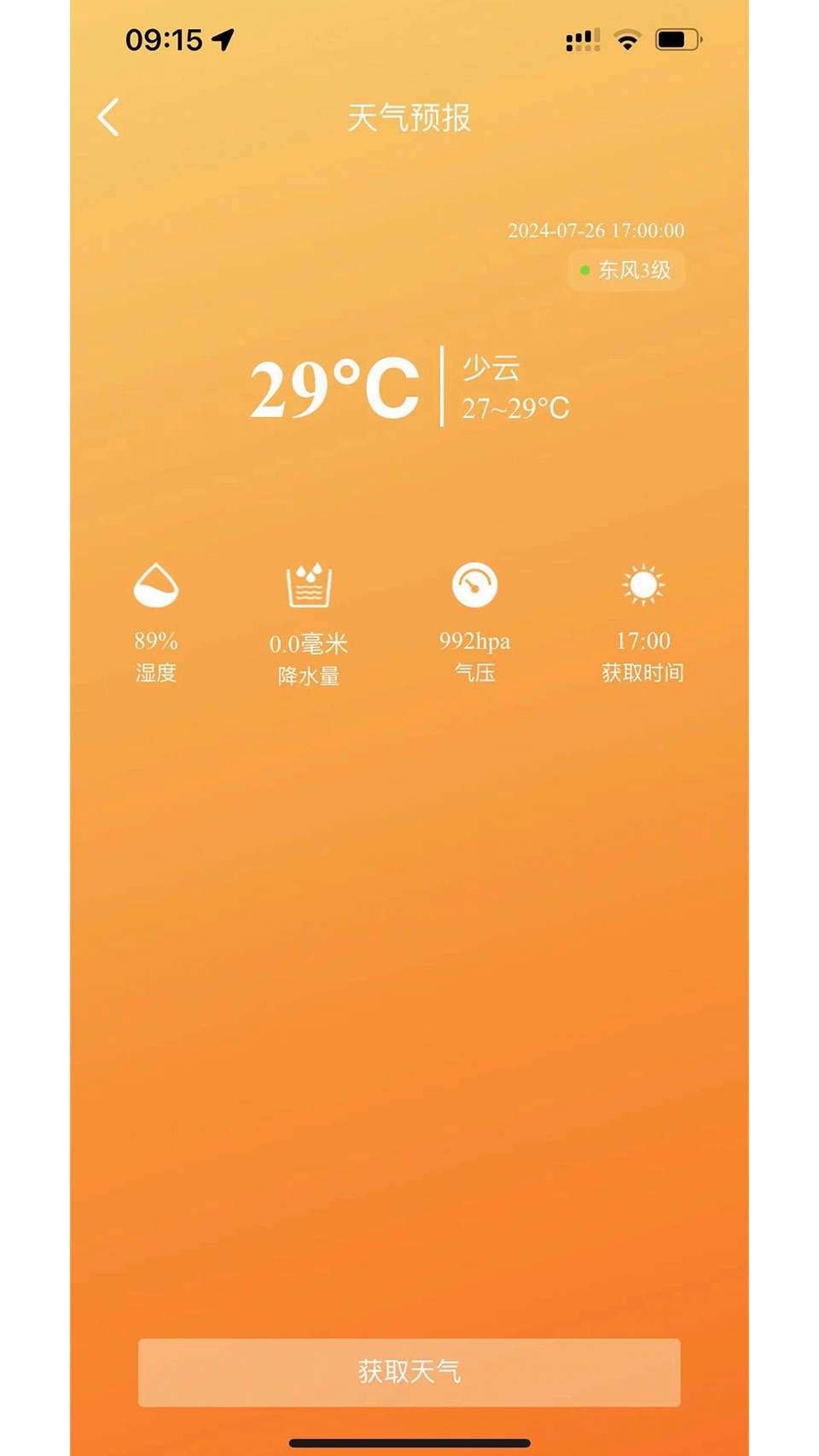 卫星信使 2