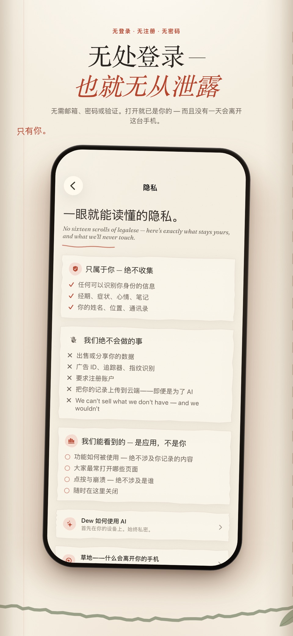 Dew：私密经期记录 月经日历大姨妈助手 2