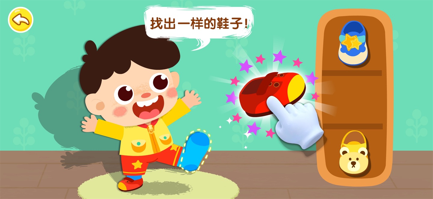 奇妙上厕所-宝宝巴士自理能力启蒙软件 3