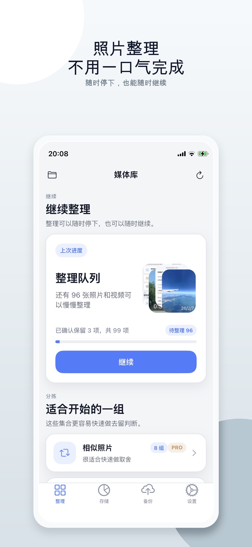 PhotoBus: 照片清理与无线同步 · Store screenshots