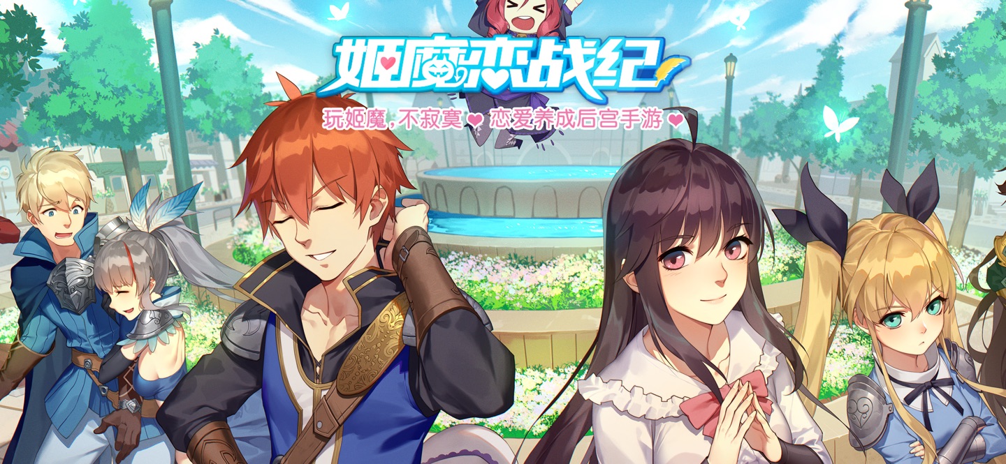 姬魔恋战纪-单机剧情手游戏 · Store screenshots