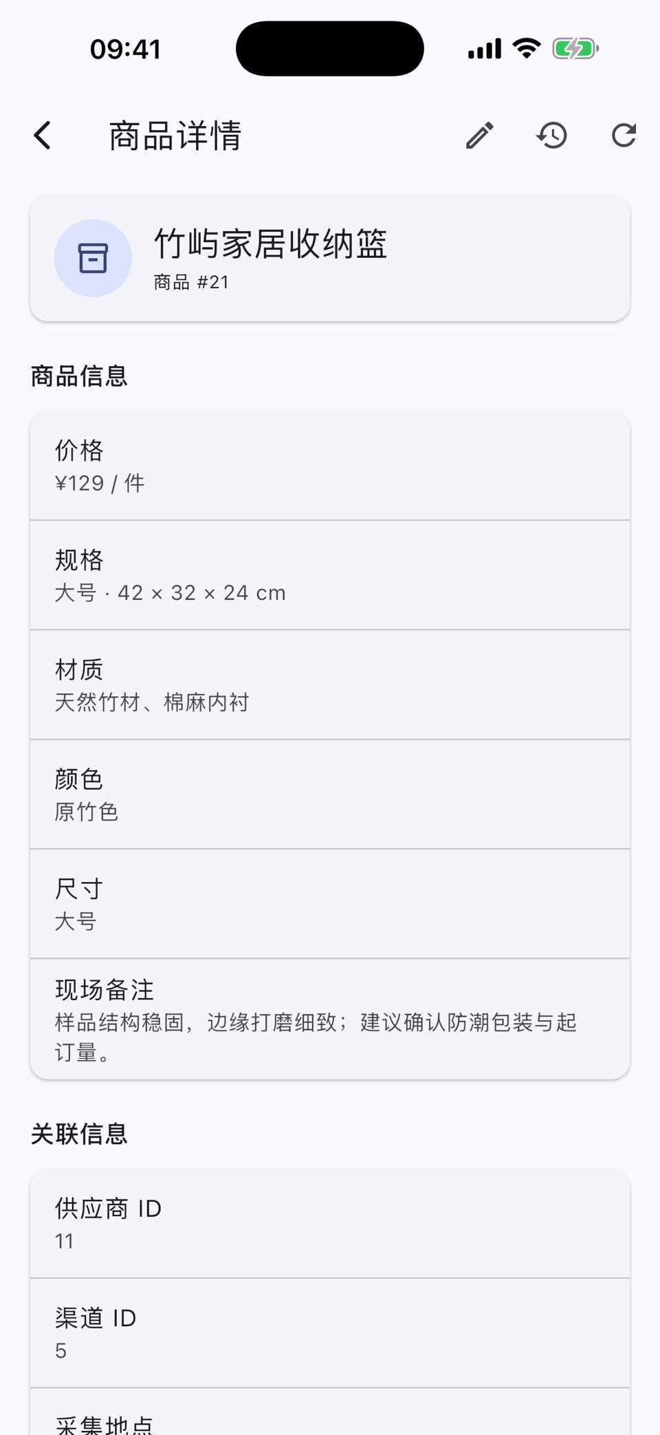 XFP 现场采集 2