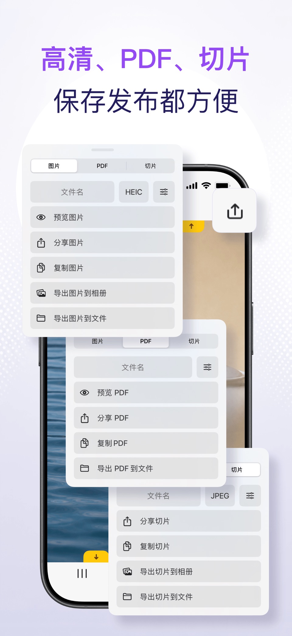 Picsew - 滚动截图 & 长图拼接 9