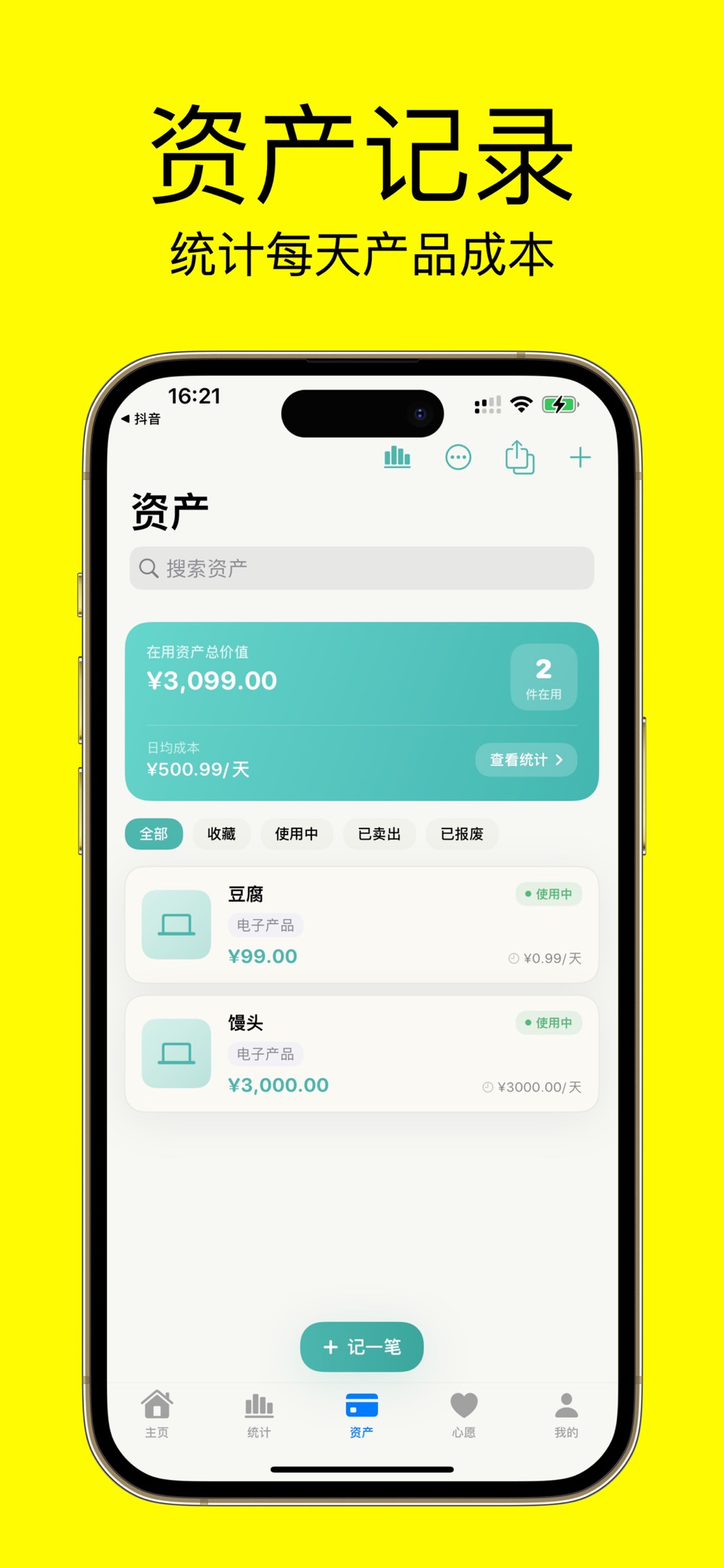 小西记账 3