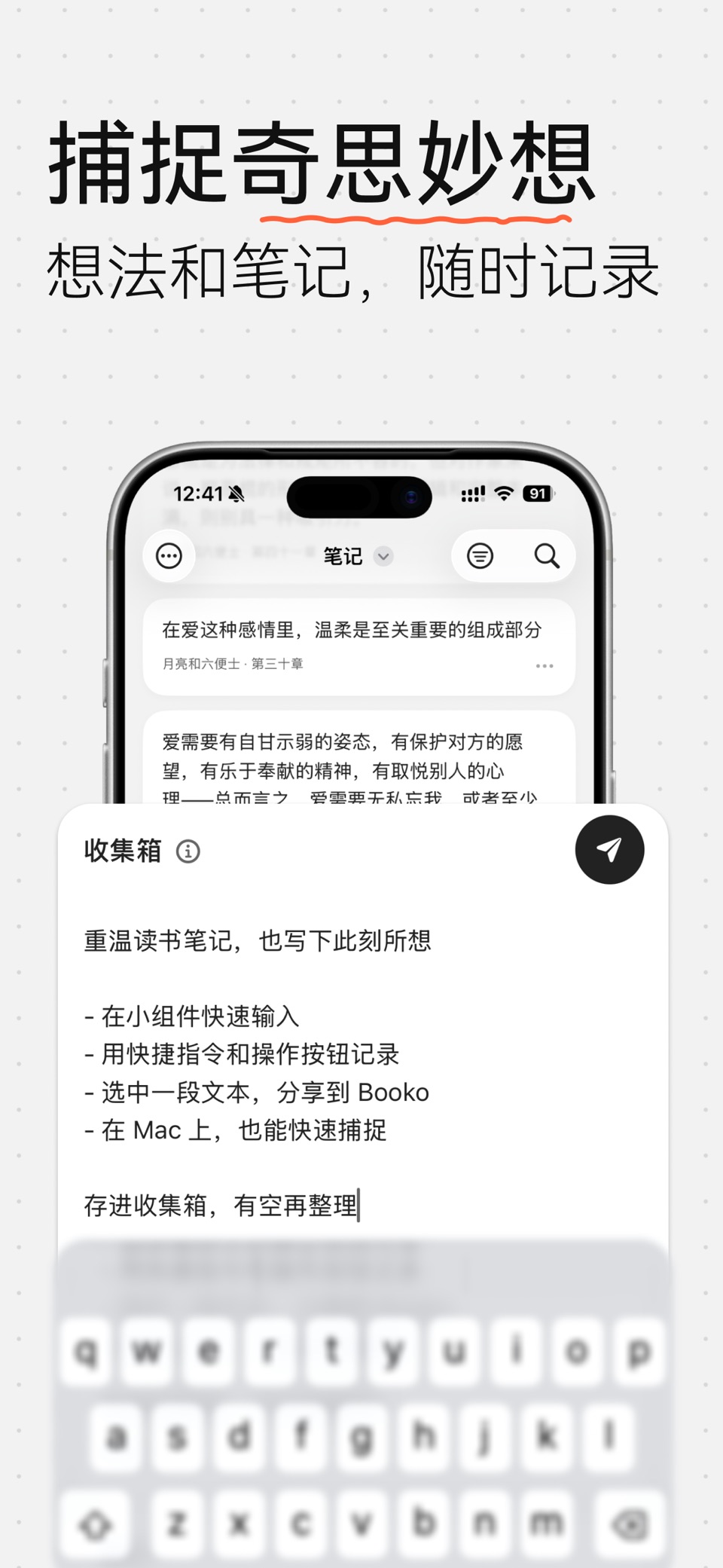 Booko-读书笔记&想法日志，随机回顾划线书摘 2