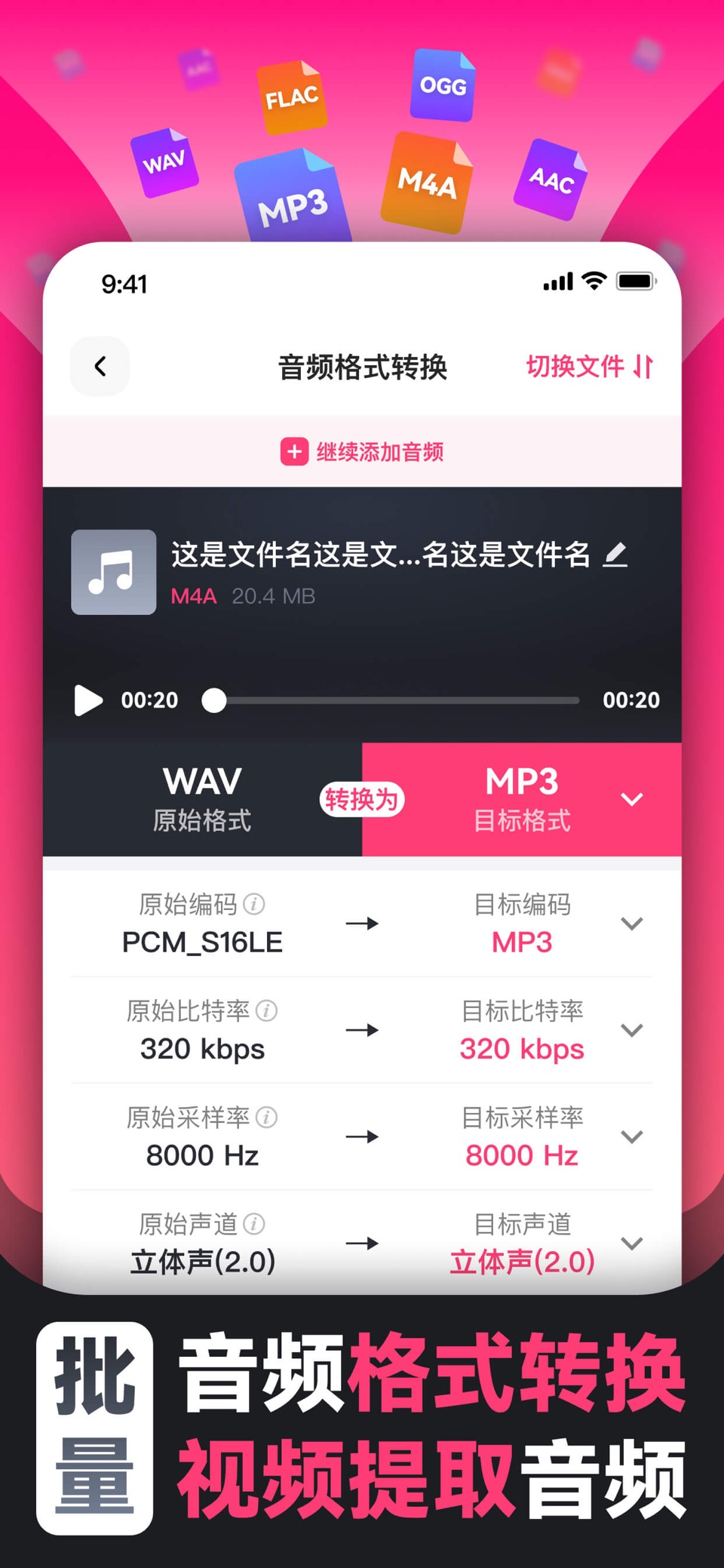 转换猫mp3转换器 - 音频剪辑&音频转换器&人声分离 2