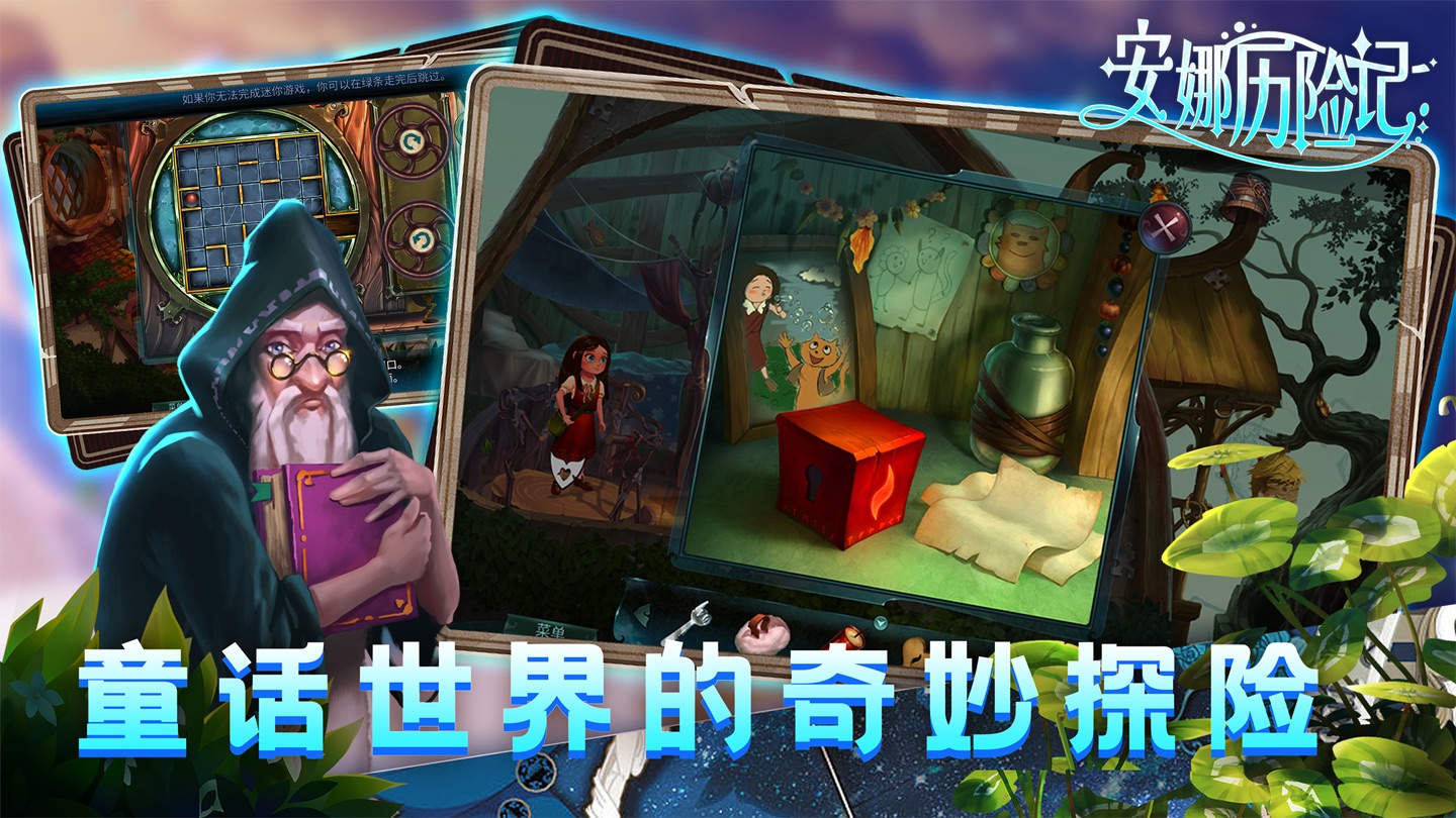 密室逃脱水果迷屋 1