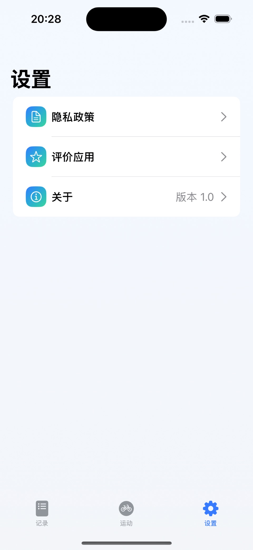 运动轨迹跑步运动与步数记录软件 3