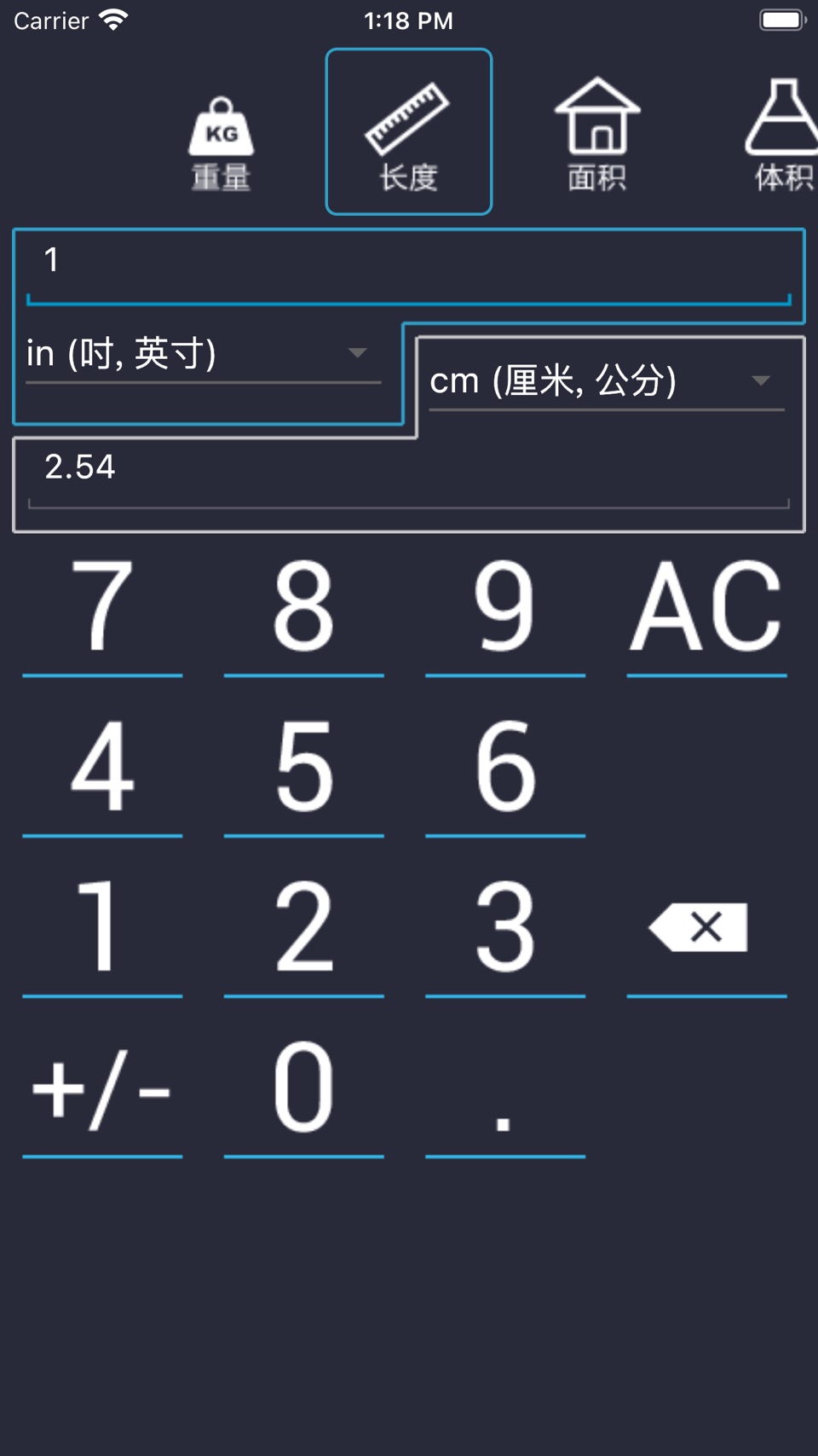 单位换算 - 常用单位与货币换算 · Store screenshots