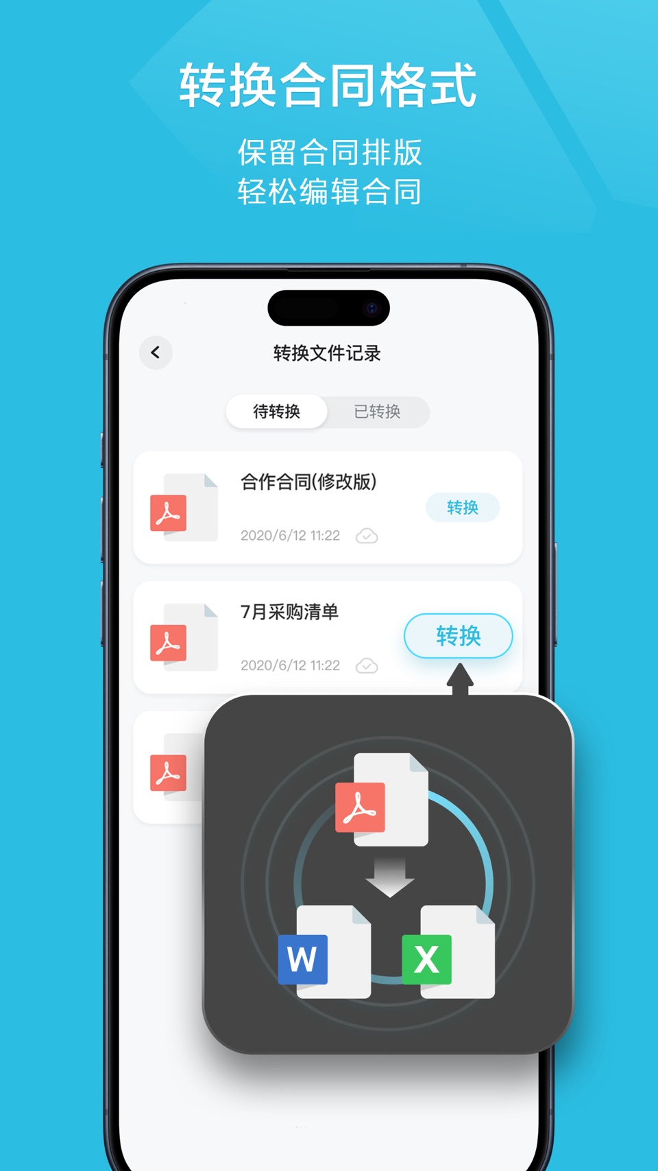 扫描宝-手机扫描仪PDF图片转文字 8