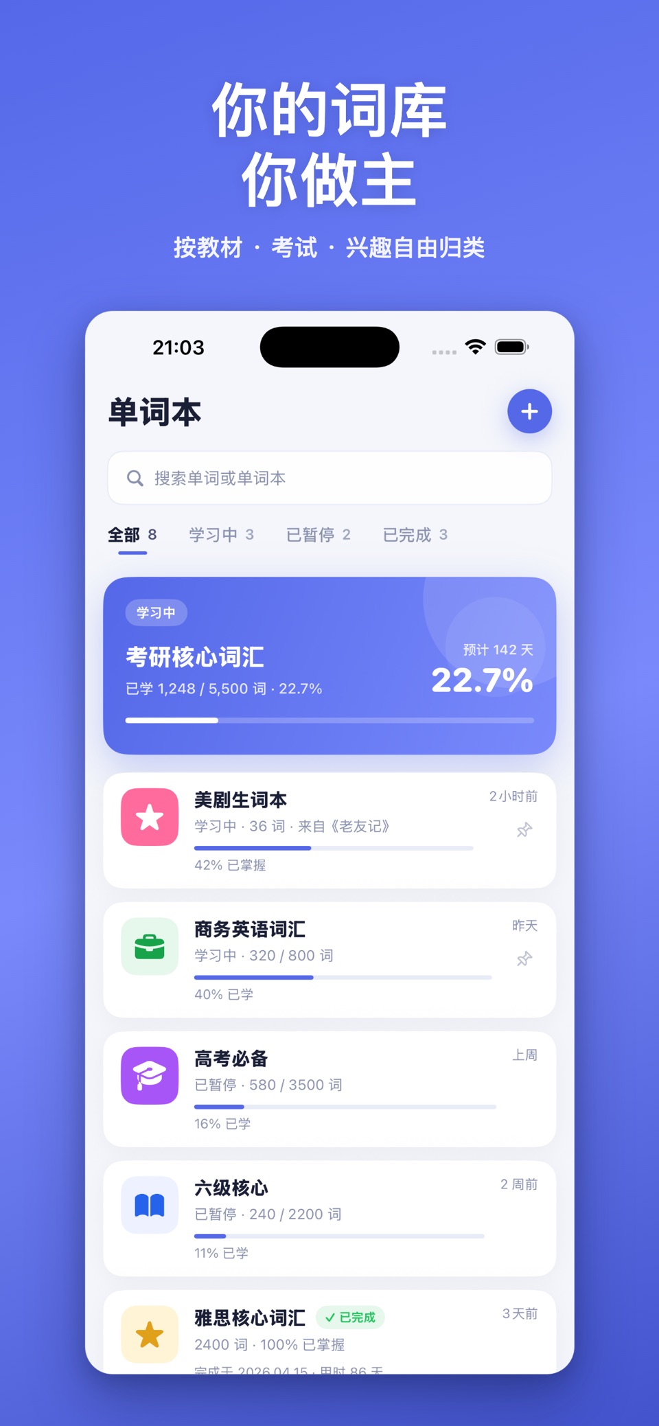 Yoyo Words · 悠悠背单词 2