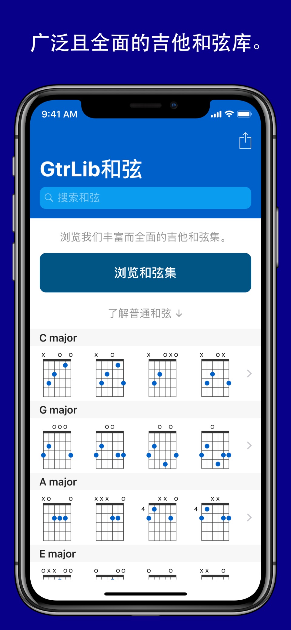 GtrLib和弦 · Store screenshots