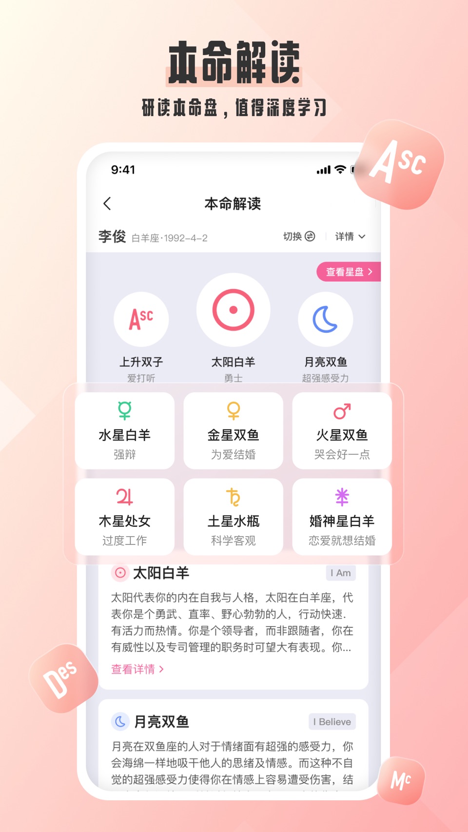 爱占星-星座运势星盘塔罗 · Store screenshots