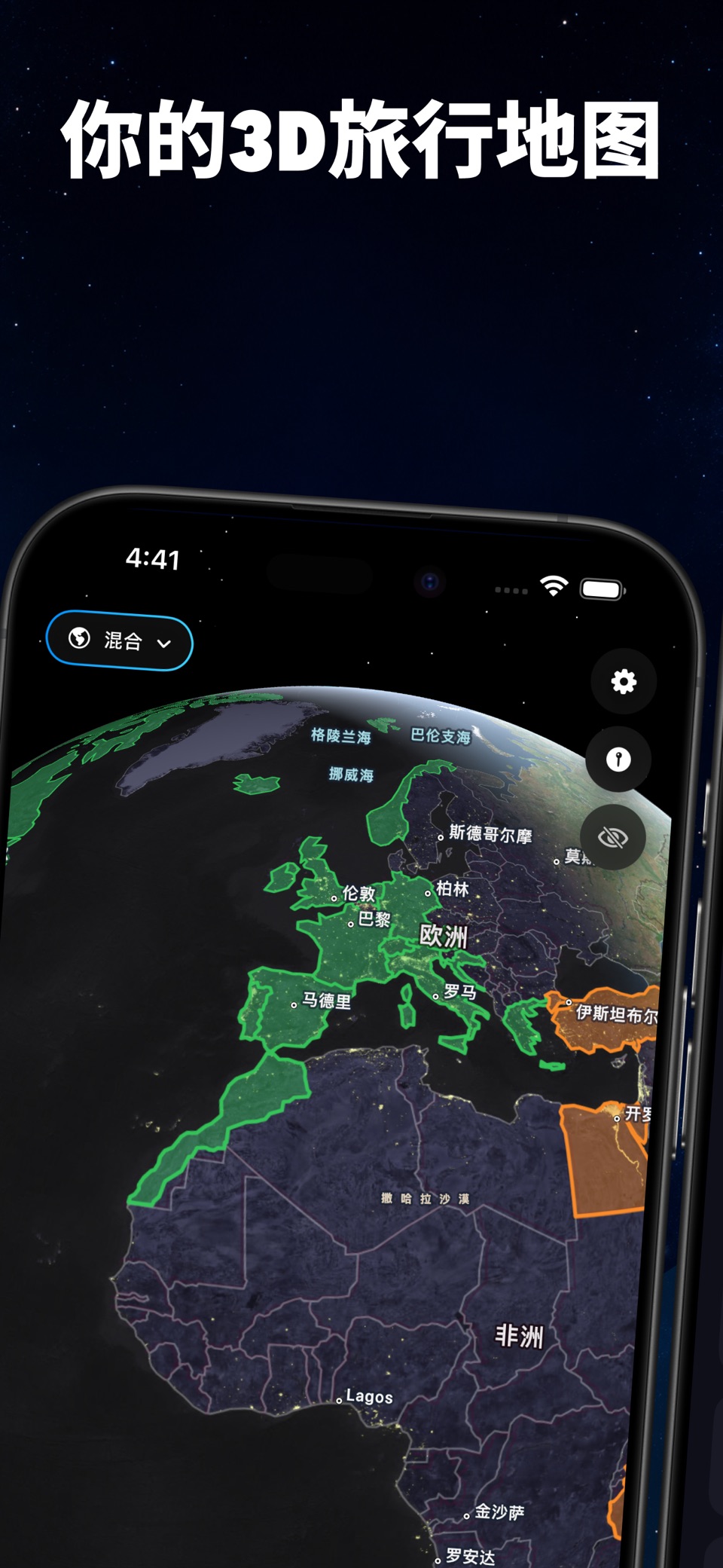 Worldmarks: 去过的国家·足迹地图 · Store screenshots