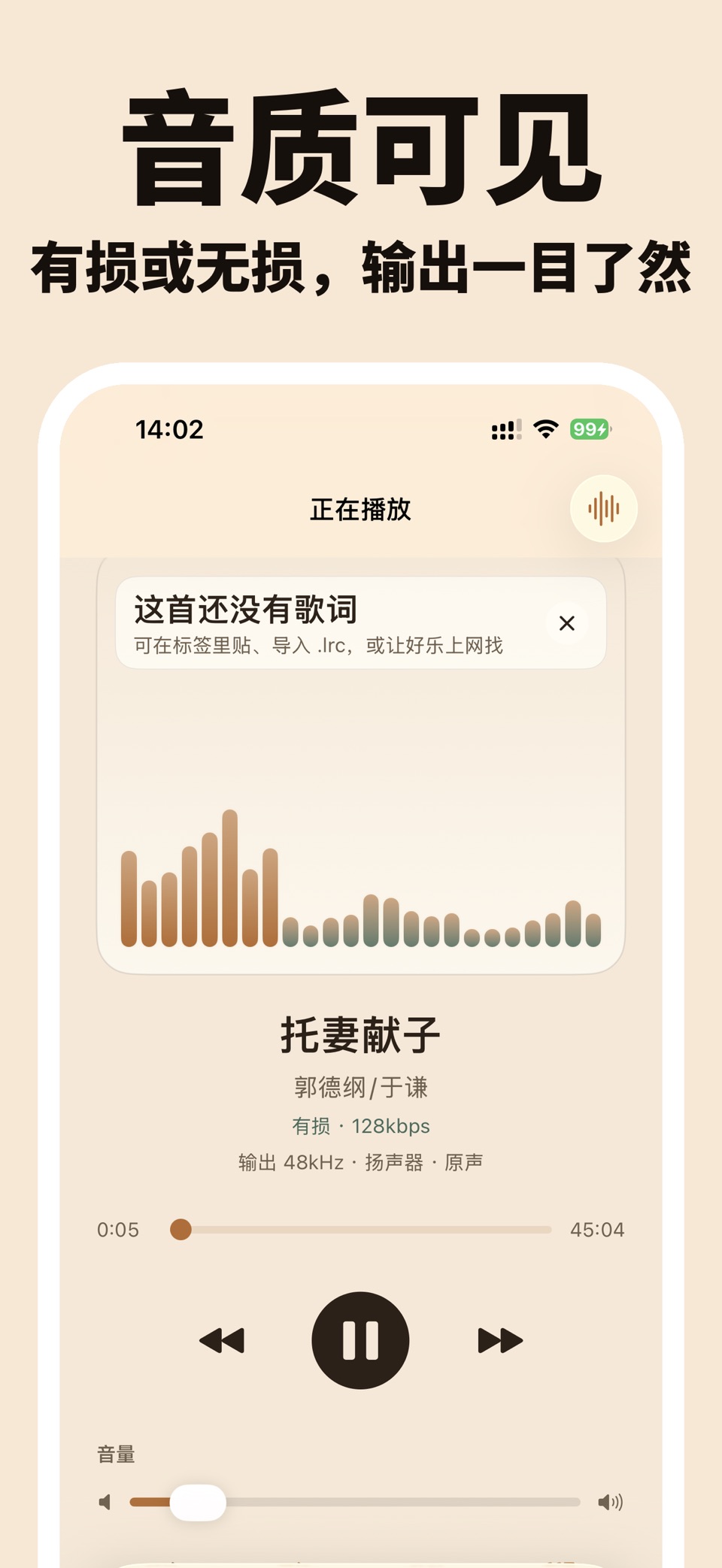 HappyMusic-本地音乐播放器，离线听歌与无损音乐 2