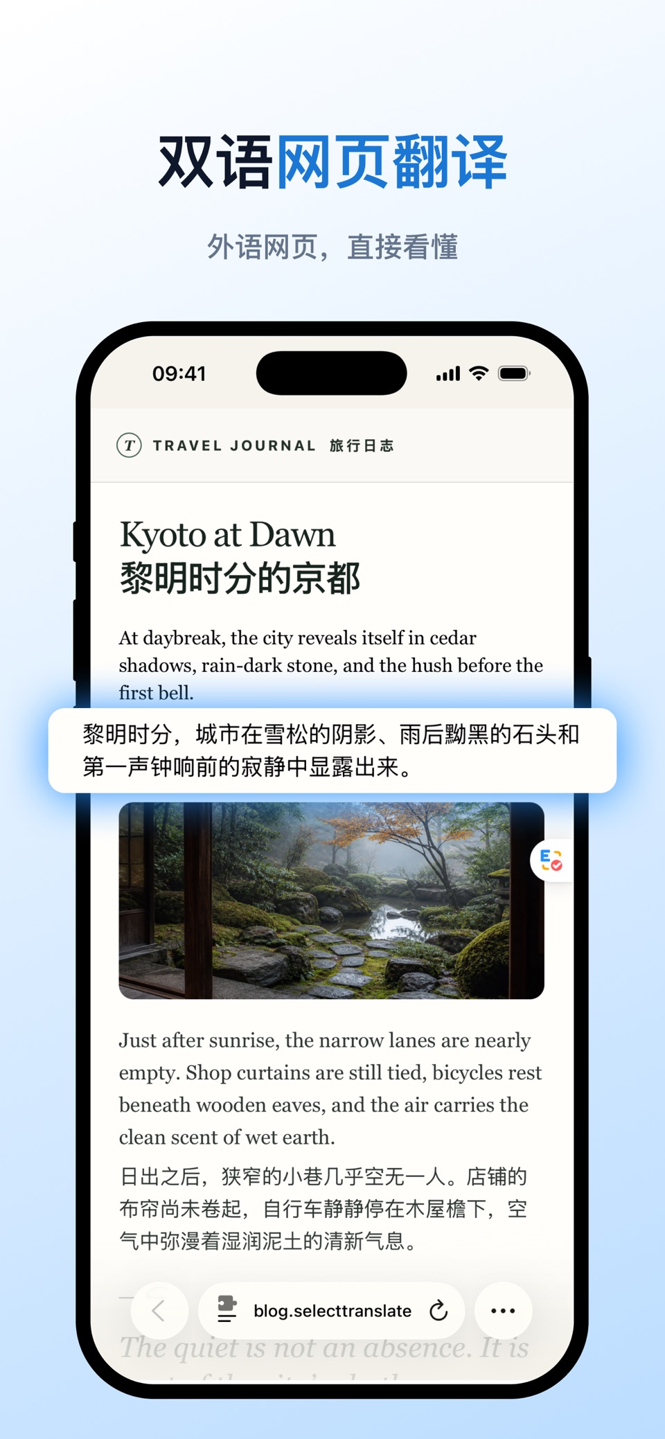 精挑翻译 - 网页翻译、PDF 翻译、 AI 双语字幕 · Store screenshots