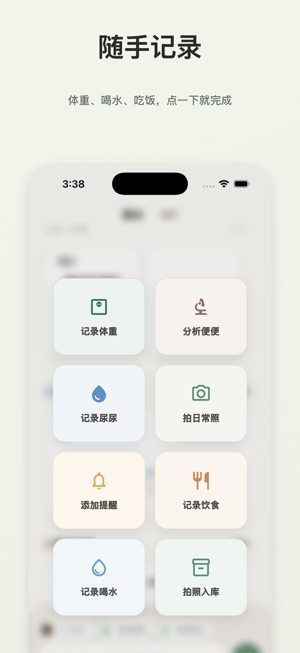 阿沃Avopet - 宠物日常记录、成长相册与健康档案 2