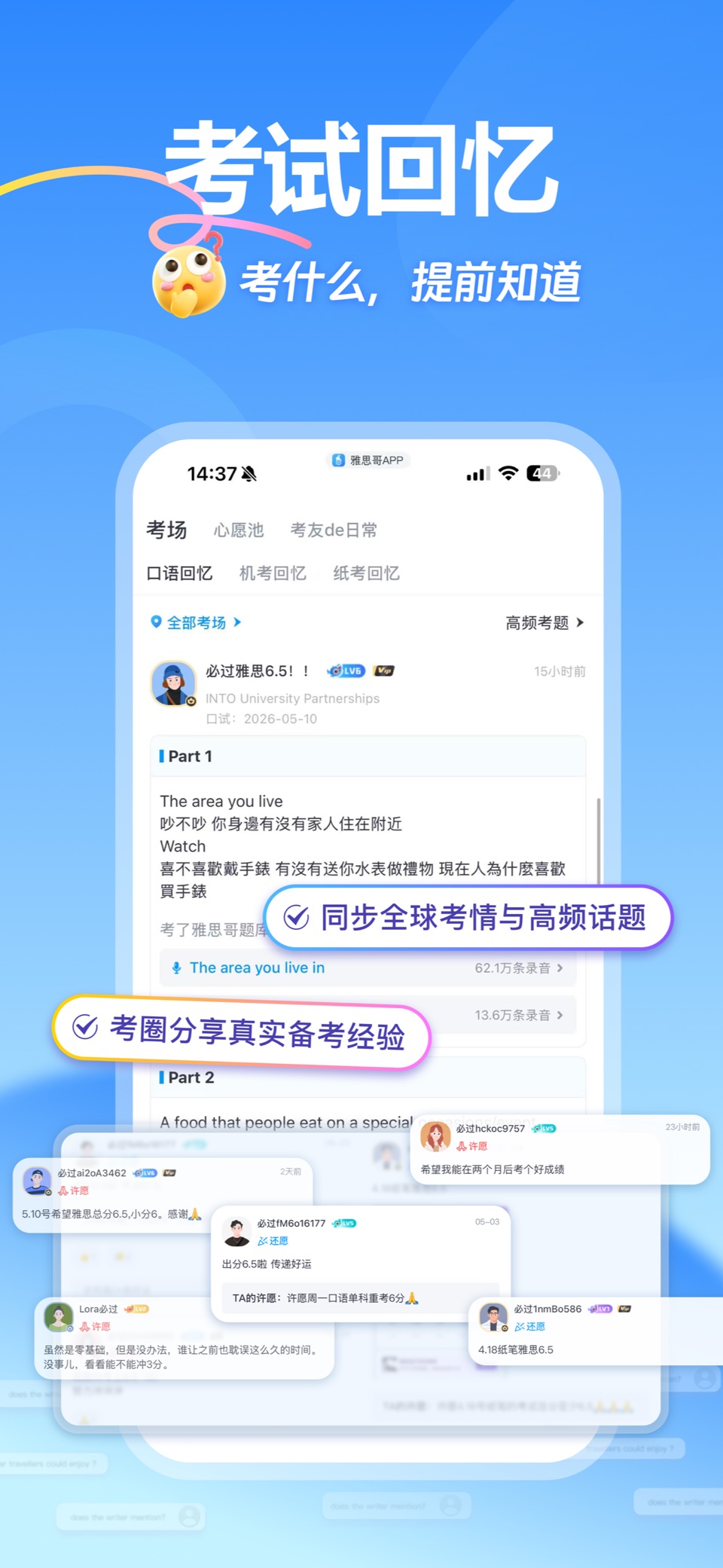 雅思哥-雅思考试优选APP 3