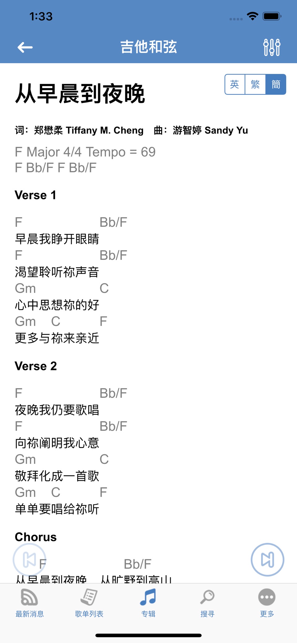 Pro 乐谱总汇版 3