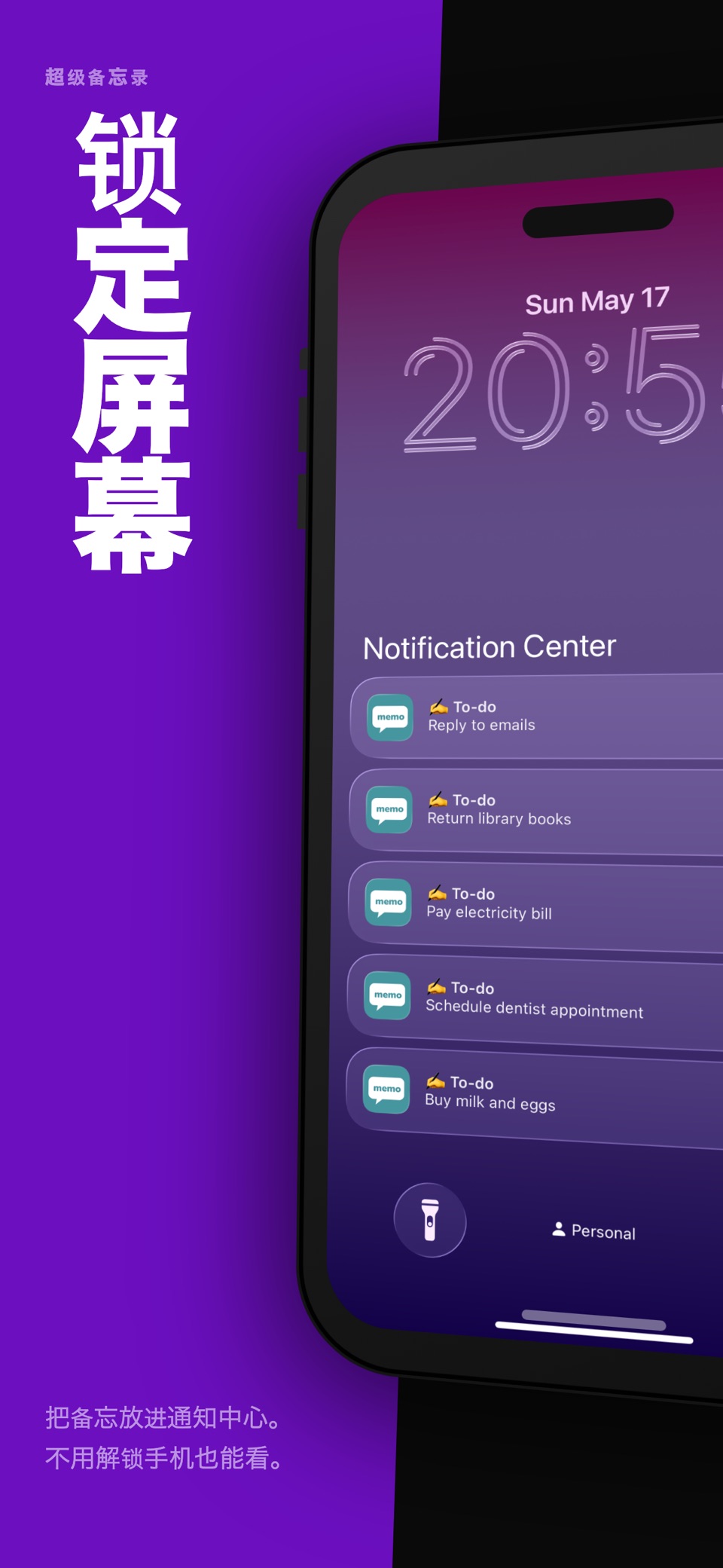 超级备忘录 – 锁屏便签 · Store screenshots
