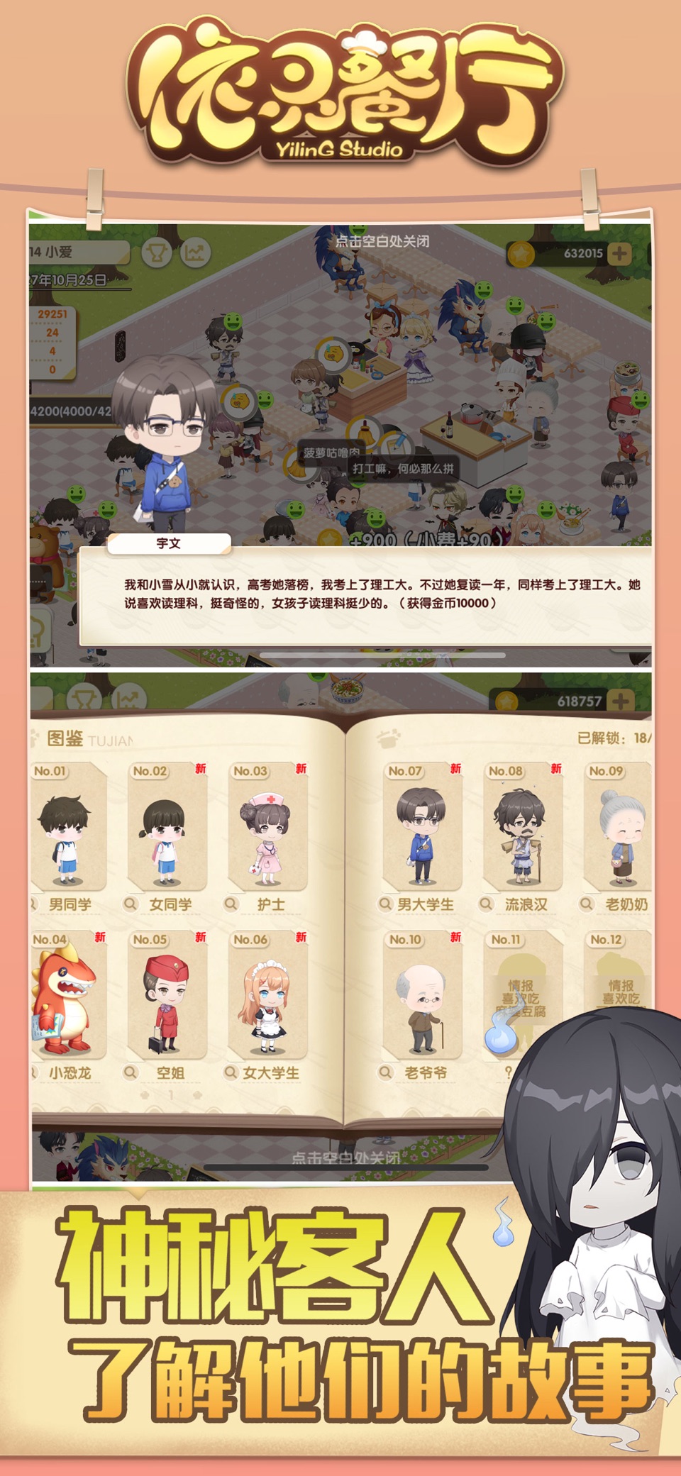 依灵餐厅 · Store screenshots