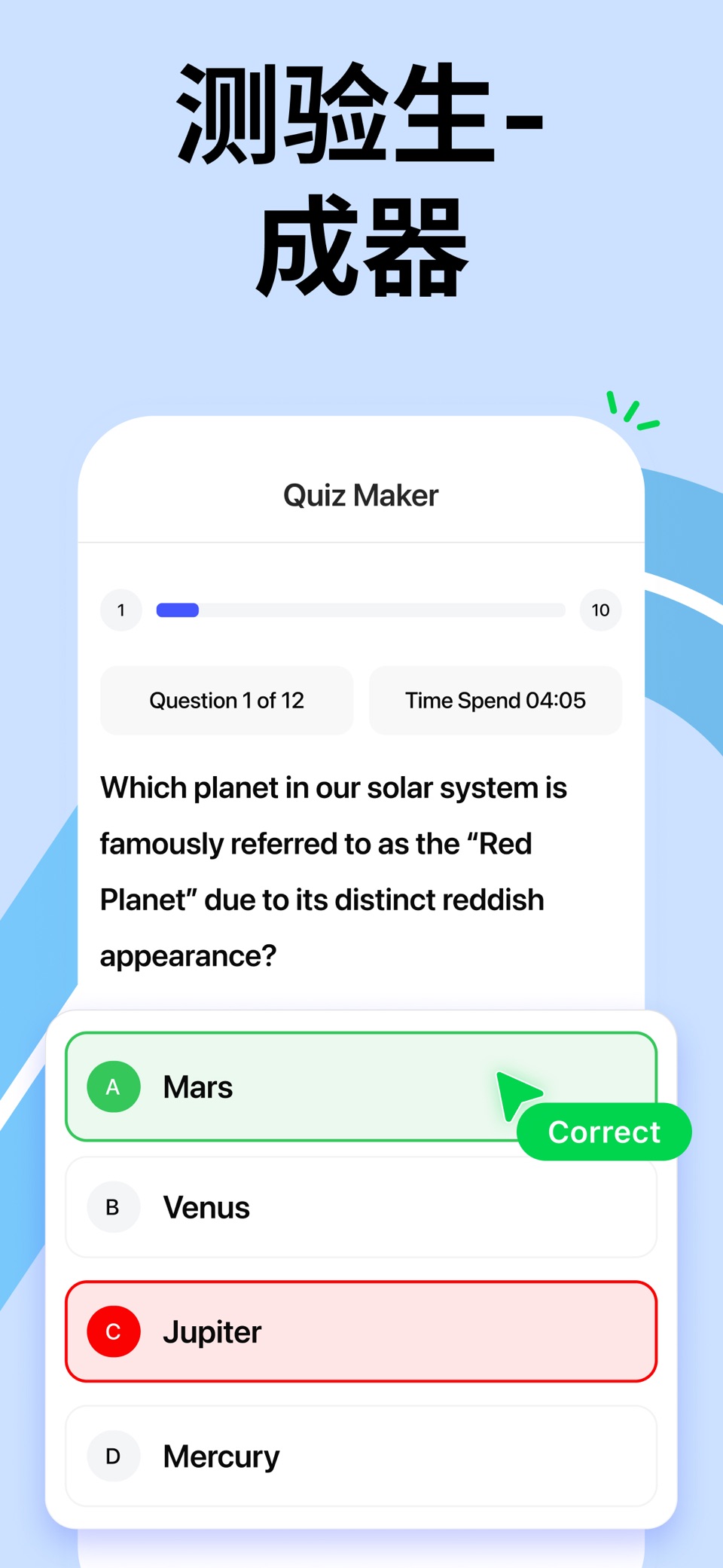 Quizlet: 做题, 快对 作业帮图书 & 学习助手 2