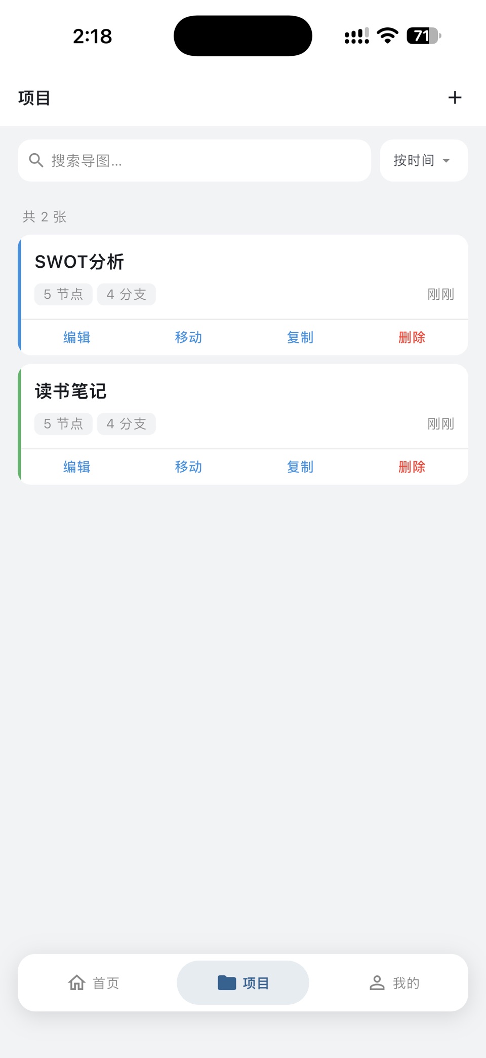 X思维导图 3