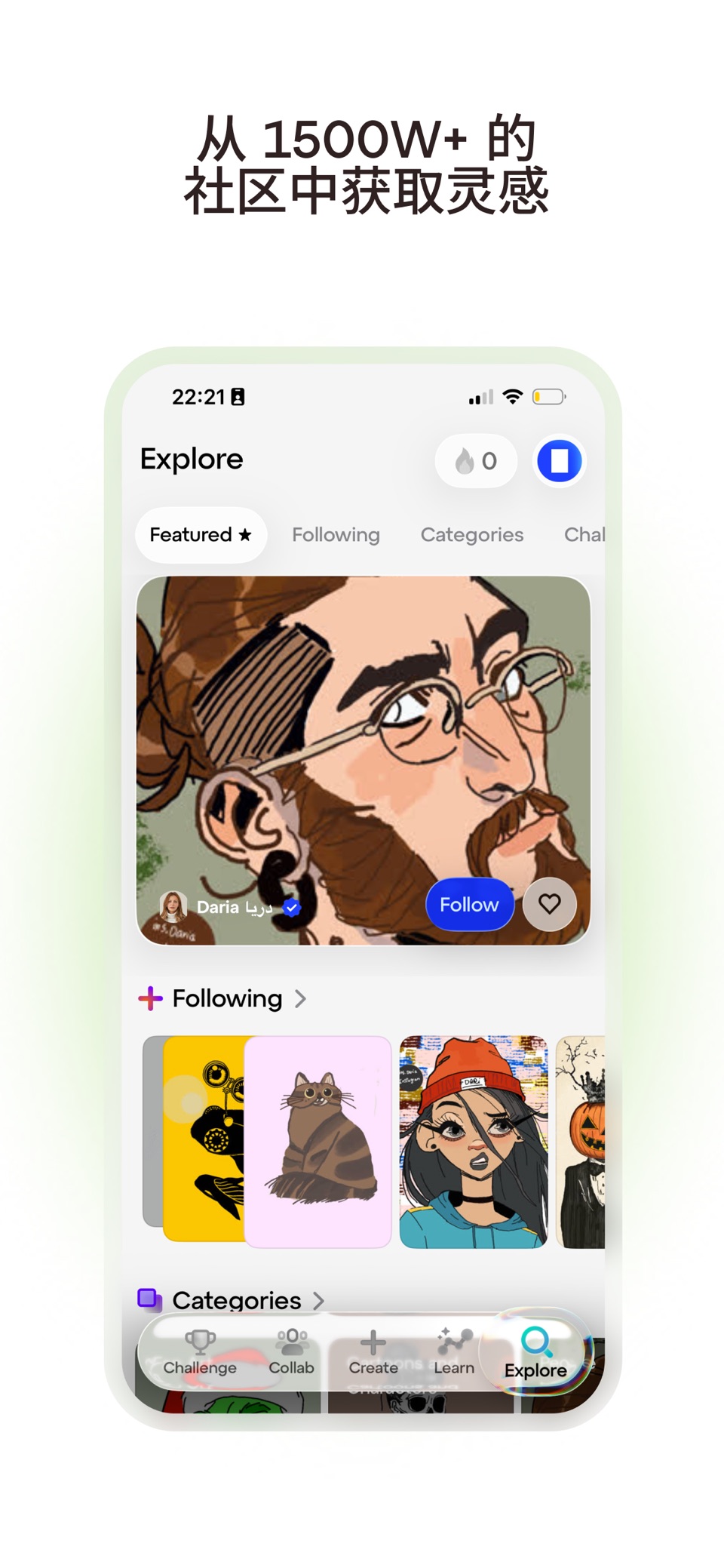 Sketchar：AR 画图 应用 8