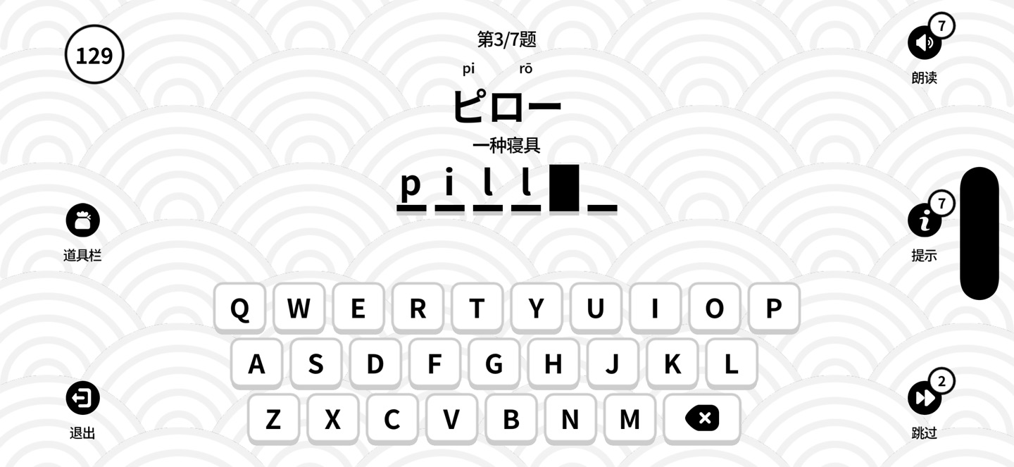 何意味 · Store screenshots
