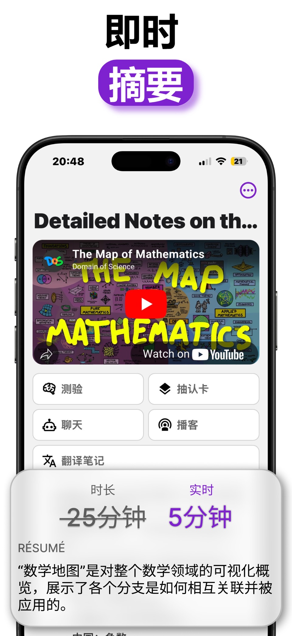 Brainnotes:AI笔记 · Store screenshots